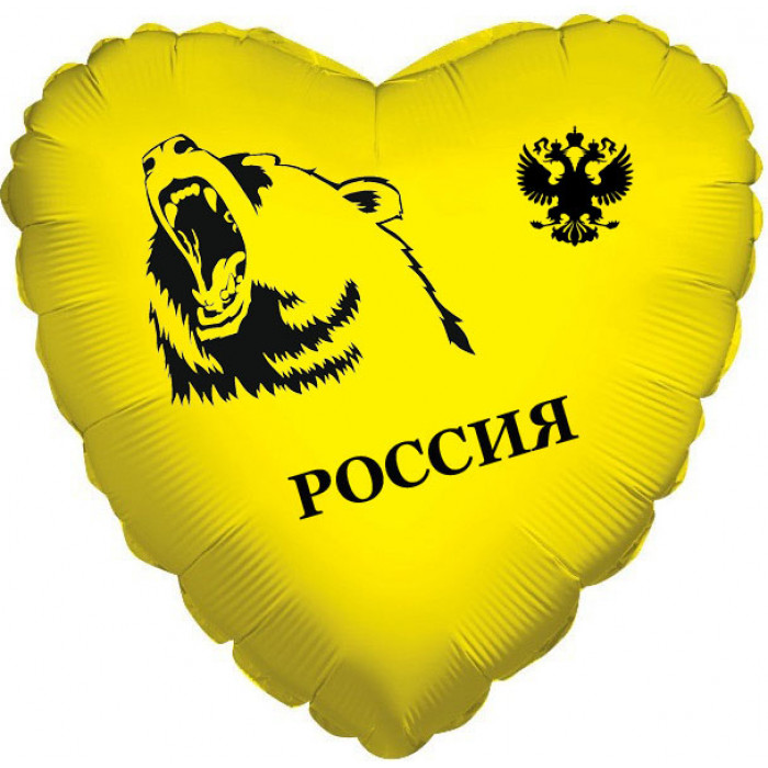 Шар-сердце Медведь и Россия, желтый