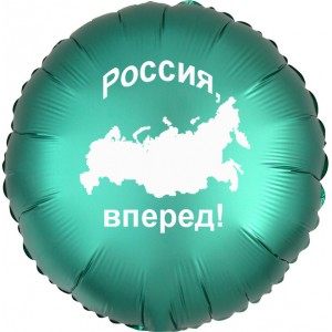 Шар-круг Россия, вперед и карта России, зеленый сатин