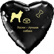 Шар-сердце Лучшая собака, черный