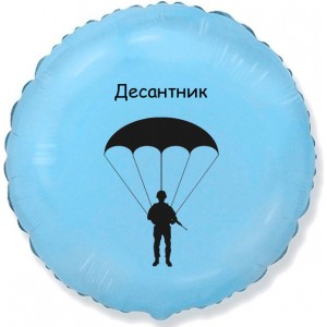 Шар-круг Десантник с парашютом, голубой