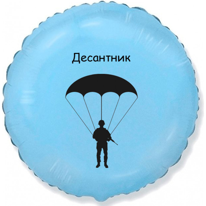 Шар-круг Десантник с парашютом, голубой