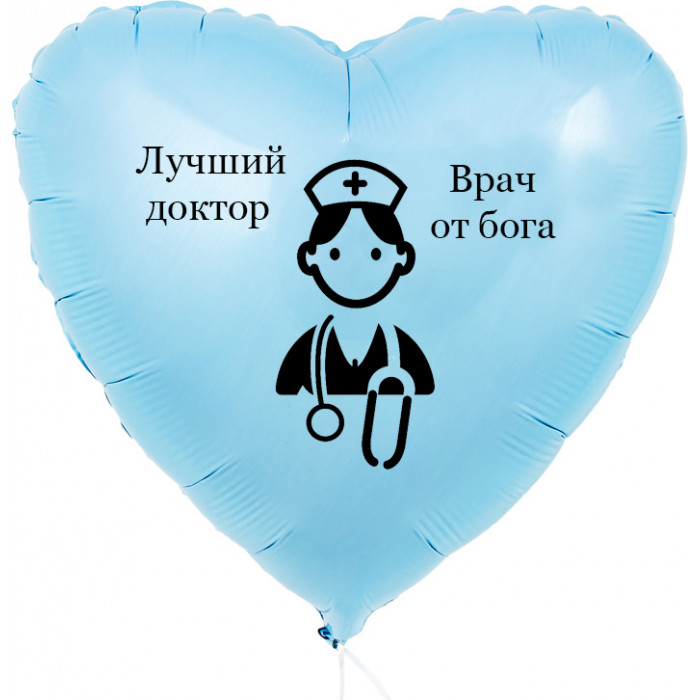 Шар-сердце Врач от бога, голубое
