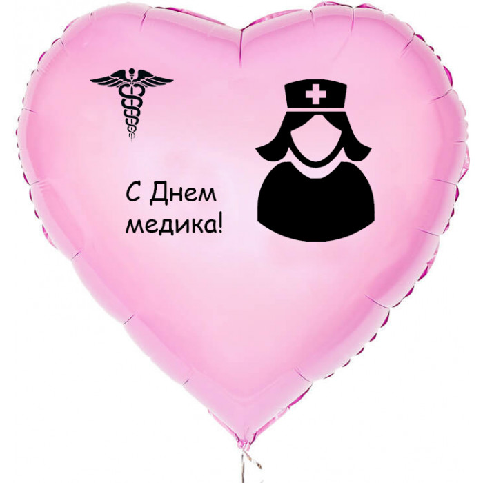Шар-сердце с Днем медика, Кадуцей, нежно-розовое
