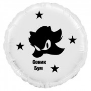 Шар-круг Твой Соник (Sonic), белый