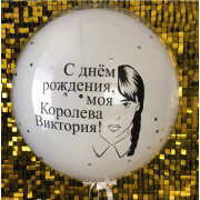 Большой шар в шаре Уэнсдей (пузырь баблс(bubbles))