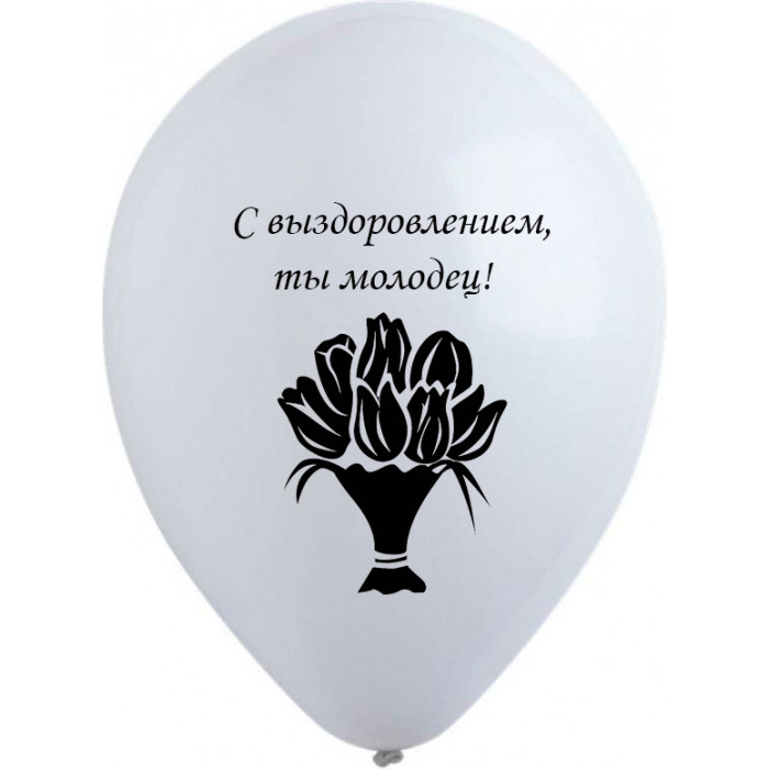 Шары Букет цветов на выздоровление