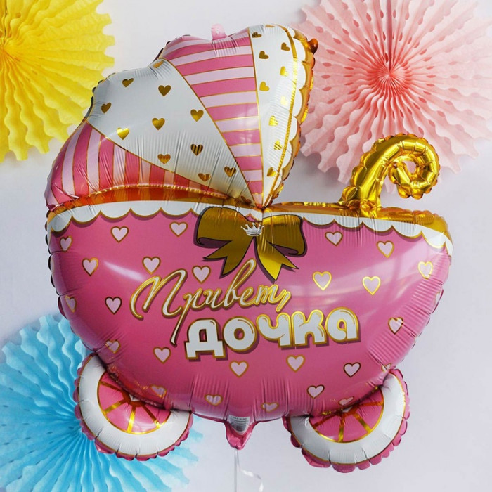 Фигурный шар Коляска для дочки на выписку