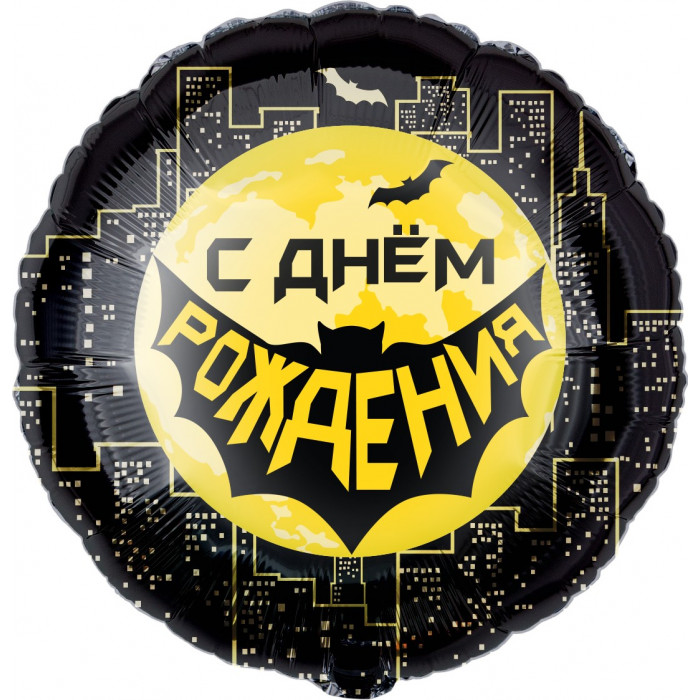 Шар-круг Тема Бэтмена, с днем рождения