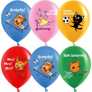 Шары Три кота Миу миу миу, разноцветные, с надписями