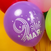 Шары на 9 Мая Победа - дополнительное фото #1