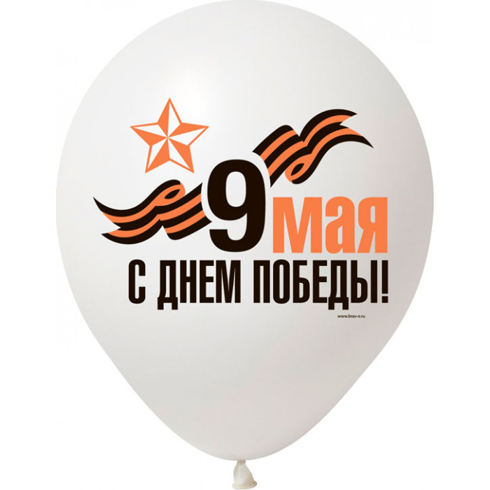 Шары ко Дню Великой Победы, бело-оранжевые