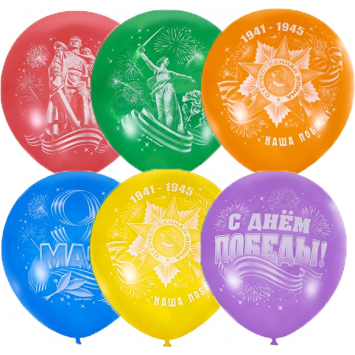 Шары Наша Победа на 9 мая