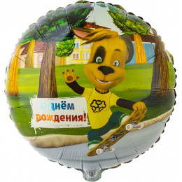 Шар круг "ДР. Барбоскины Дружок"