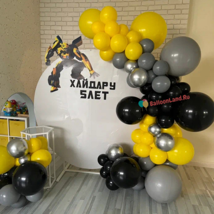 Круглая фотозона из шаров "Трансформеры"
