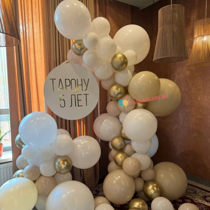 Фотозона из шаров "Бежевый тон"