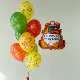Композиция из шаров на 1 сентября "Школьный час"