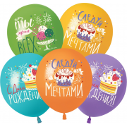 Летексный шар "С ДР. Следуй за мечтами"