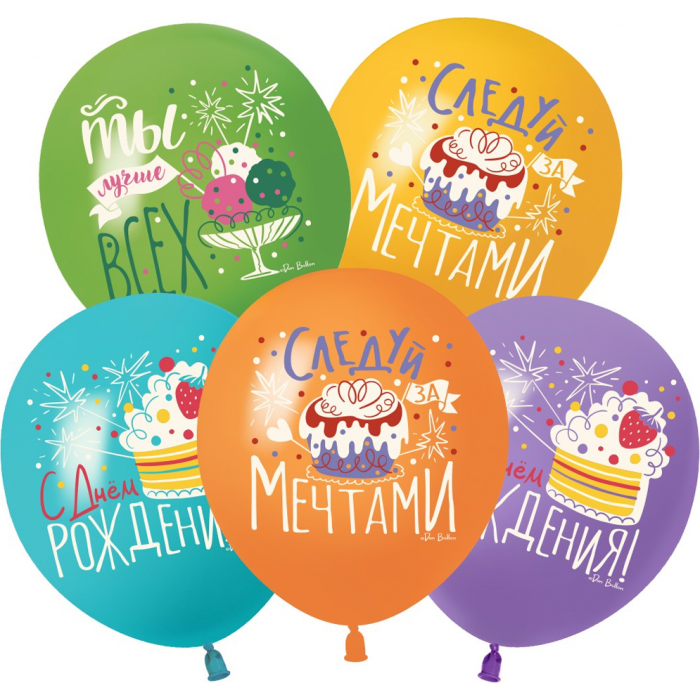 Летексный шар "С ДР. Следуй за мечтами"