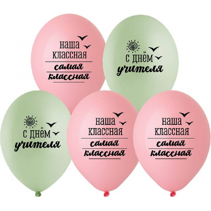 Латексный шар с рисунком "С Днем Учителя!"