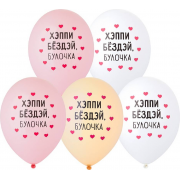Латексный шар "Хэппи Бёздэй, Булочка" 2 цвета