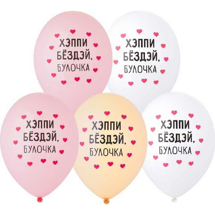 Латексный шар "Хэппи Бёздэй, Булочка" 2 цвета