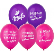 Латексный шар "Милфа"