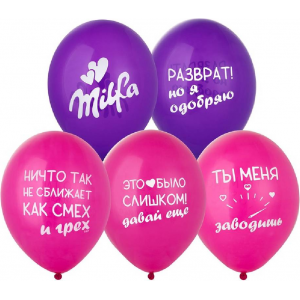 Латексный шар "Милфа"