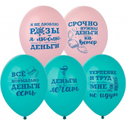 Латексный шар "Я люблю деньги"