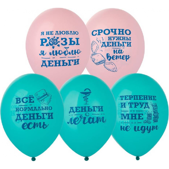Латексный шар "Я люблю деньги"