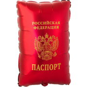 Шар фигура "Паспорт"
