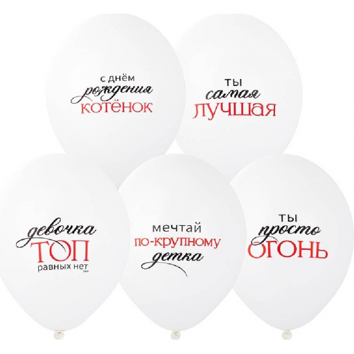 Латексный шар "Девочка - ТОП"