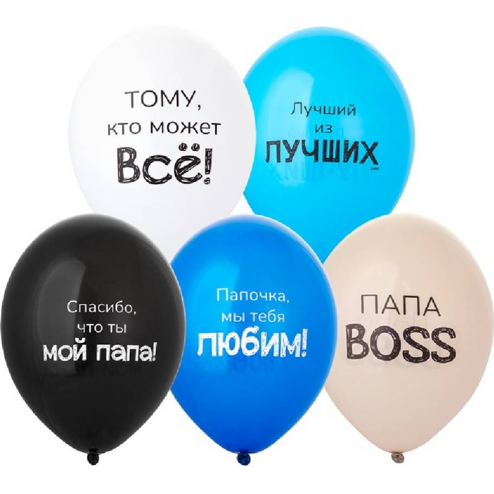 Латексный шар "Любимый Папа", пастель