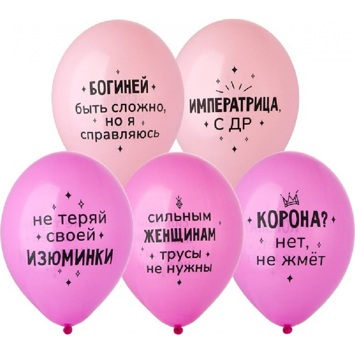 Латексный шар "Моей Сказочной Бабе"