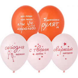 Латексный шар "С Твоим Днем Сверкай"