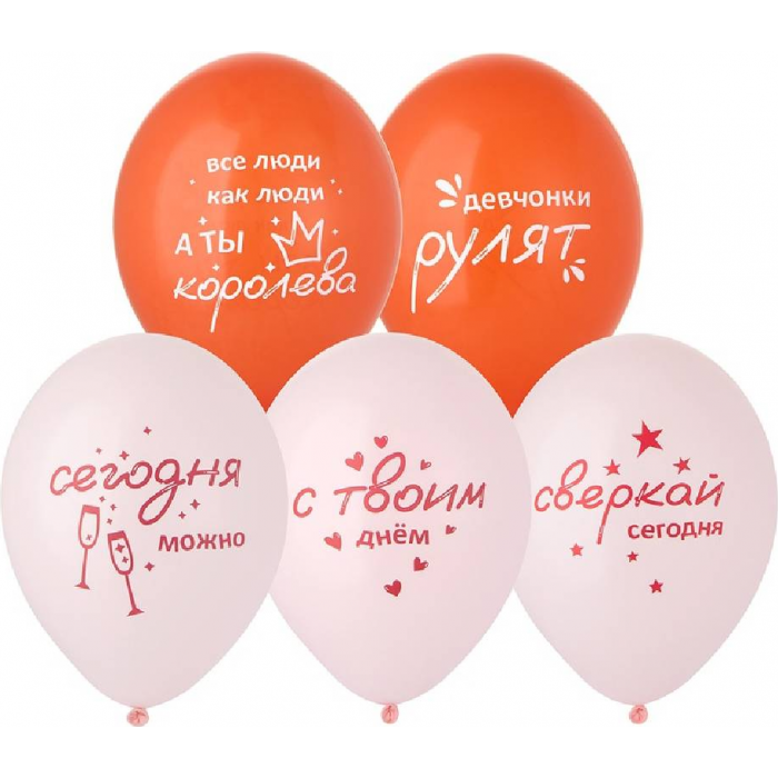 Латексный шар "С Твоим Днем Сверкай"