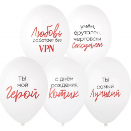 Латексный шар "Ты Мой Герой"