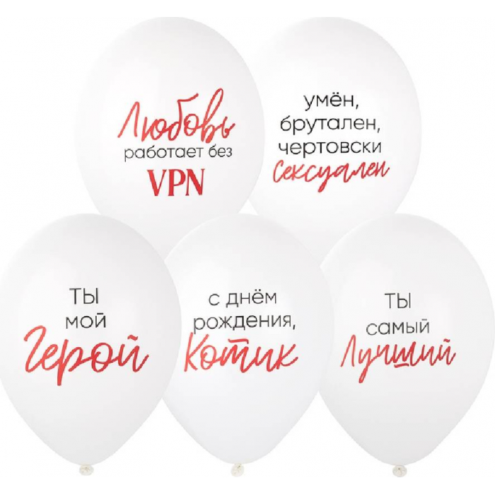 Латексный шар "Ты Мой Герой"