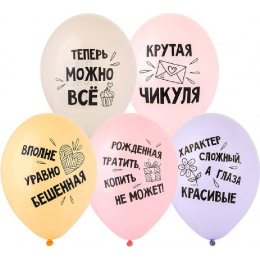 Латексный шар "Крутая Чикуля"