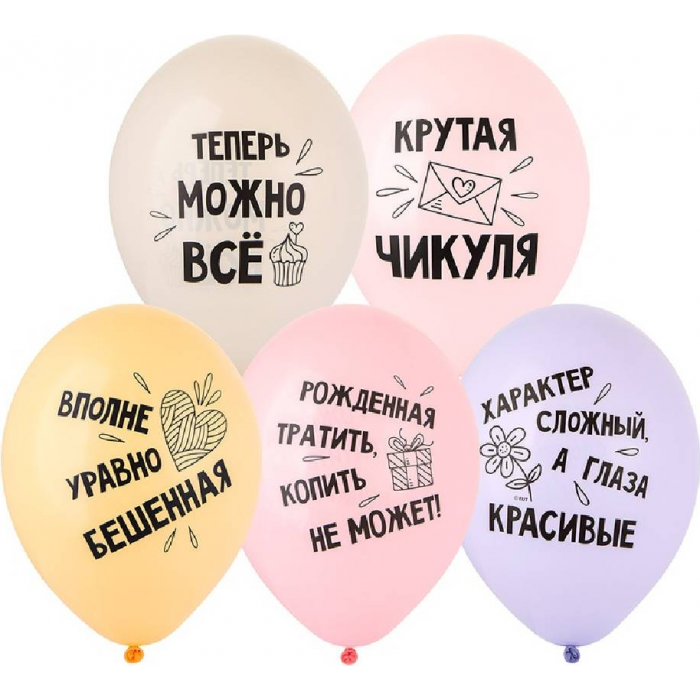 Латексный шар "Крутая Чикуля"