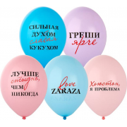 Латексный шар "Лав зараза"