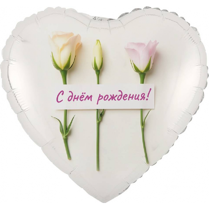 Шар сердце "ДР Розы нежные"