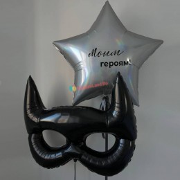Композиция из шаров "Мой любимый герой"