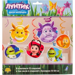 Спираль "Лунтик и друзья"