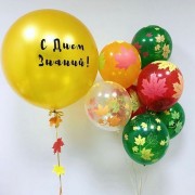 Композиция из шаров на 1 сентября Осенняя, с надписью