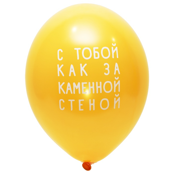 Шары Любимый Муж