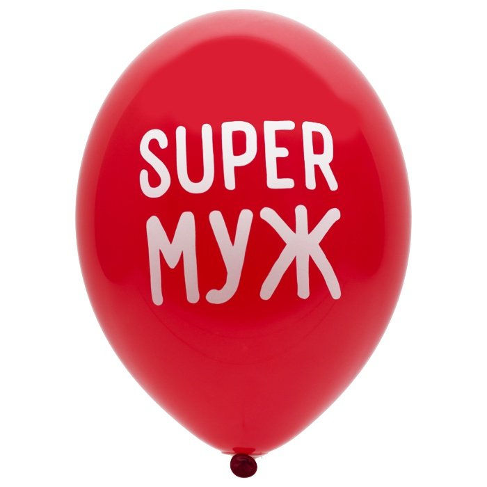 Шары Любимый Муж