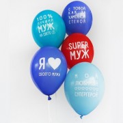 Композиция из шаров СуперМуж, шарики для мужа с Суперменом - дополнительное фото #1