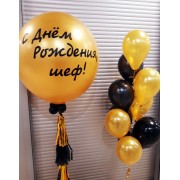 Композиция из гелиевых шаров Шефу на День Рождения