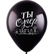 Шары с ласковыми словами для нее - дополнительное фото #3