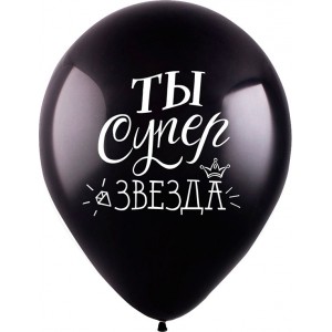 Шары с ласковыми словами для нее - дополнительное фото #3